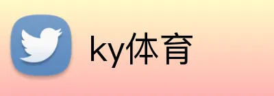 ky体育 Logo